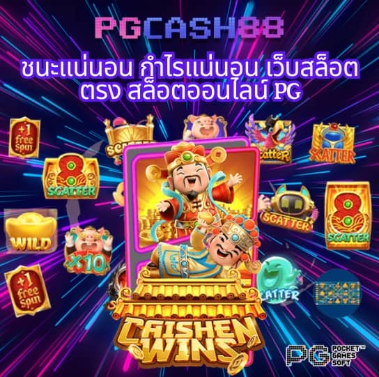 สล็อตฝากซองแดง